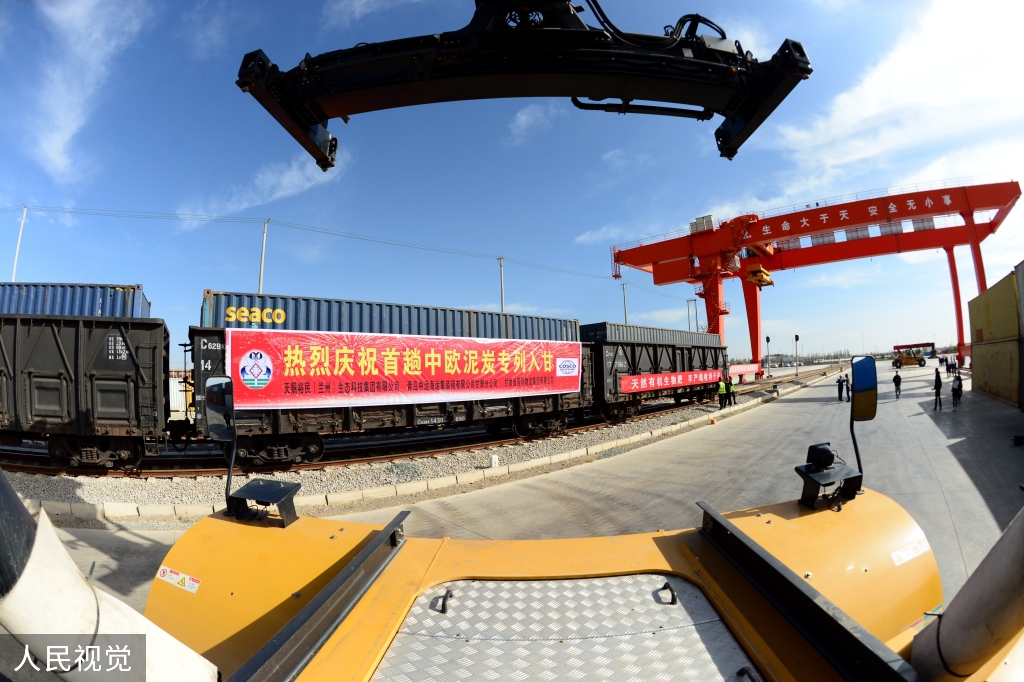 兰州：中欧首趟泥炭专列进入甘肃