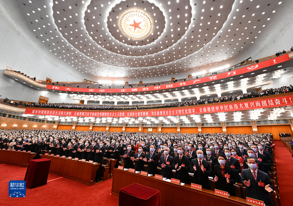 中国共产党第二十次全国代表大会在北京隆重开幕