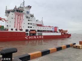 “雪龙2”号极地科考船上海开启中国第39次南极考察之行