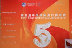 2022第五届进博会开幕倒计时10天 主场馆已全面定妆