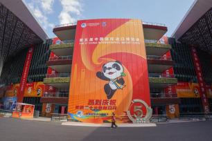 2022第五届进博会开幕倒计时10天 主场馆已全面定妆