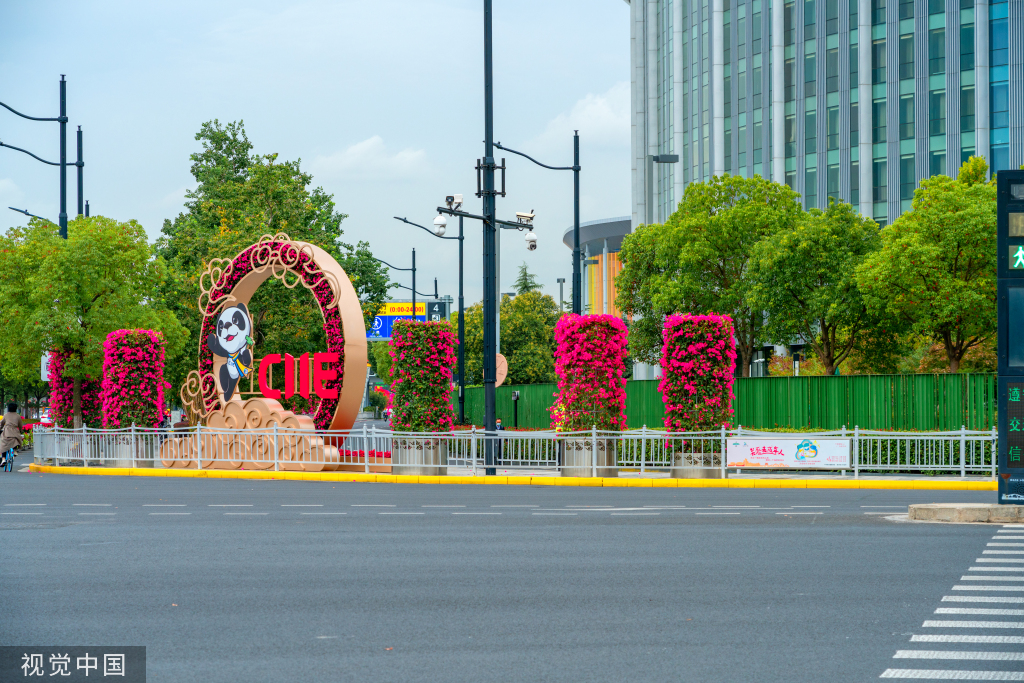 第五届进博会即将在上海举行 国家会展中心外装饰焕然一新