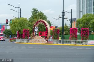 第五届进博会即将在上海举行 国家会展中心外装饰焕然一新