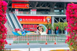 第五届进博会即将在上海举行 国家会展中心外装饰焕然一新