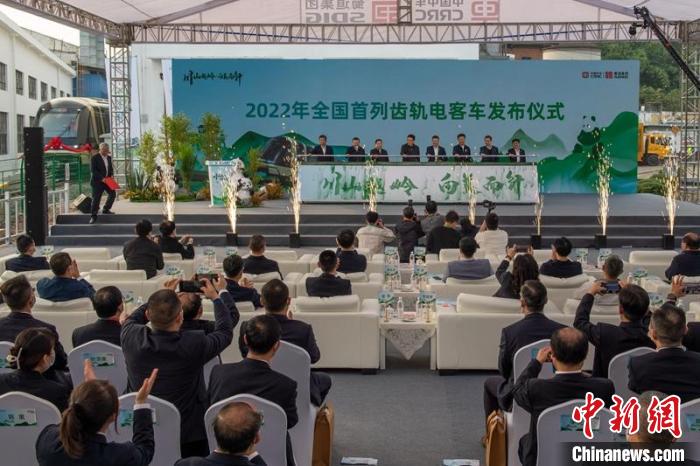 首列齿轨列车下线仪式现场。　刘忠俊 摄