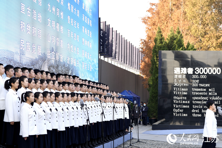 南京大屠杀死难者国家公祭仪式隆重举行