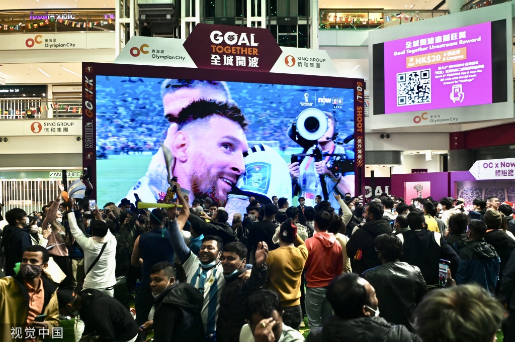 香港市民观看世界杯决赛 贺阿根廷夺冠