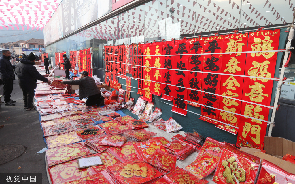 青岛：春节临近 大集年货商品琳琅满目