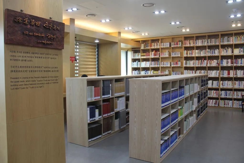 【学习小组】在首尔大学，有一间“习近平书斋”｜习主席的国礼故事㉑