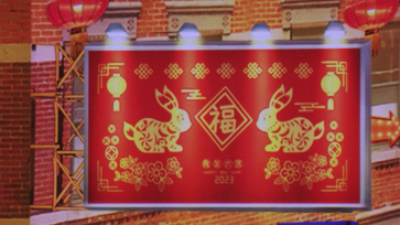 2023年央视春晚首次联排举行