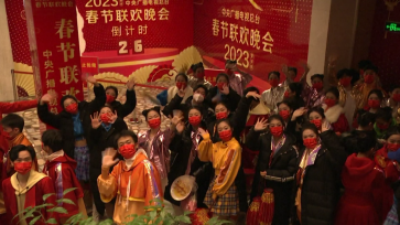 2023年央视春晚首次联排举行