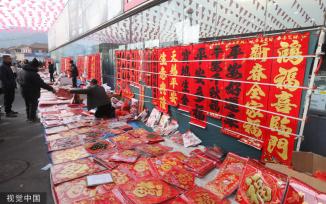 青岛：春节临近 大集年货商品琳琅满目