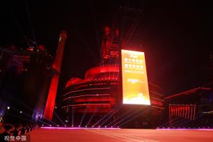 北京：首钢园举行新年倒计时预演彩排