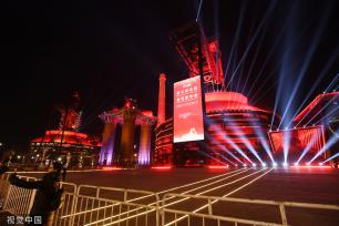 北京：首钢园举行新年倒计时预演彩排