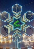 冰雪嘉年华打造巨幅5G智能灯景 献礼哈尔滨冰雪文化60周年