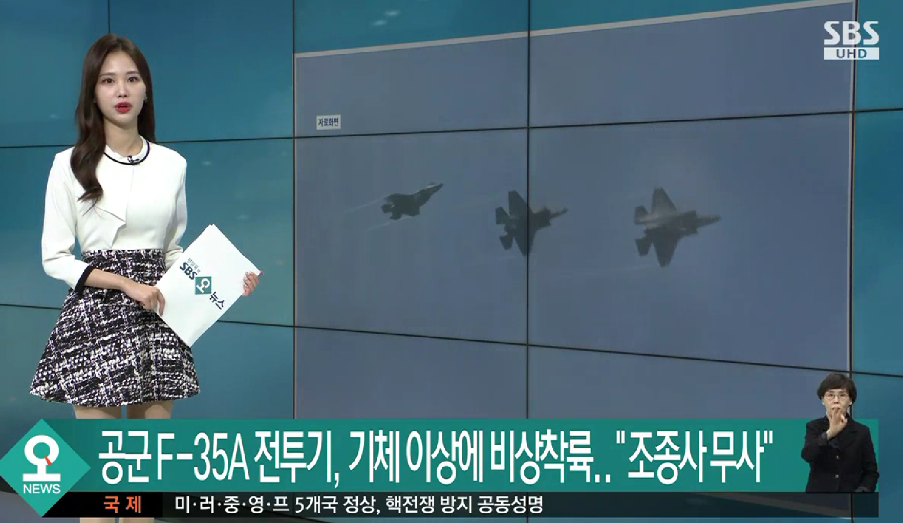 韩国1亿美元战机用机腹擦地迫降：突发故障 起落架没展开