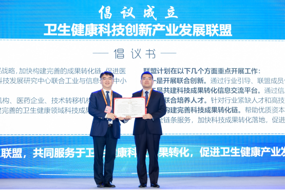 1662121317192316.png 服贸会医疗健康论坛2375.png