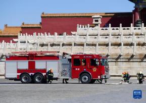 北京市文物古建筑消防救援综合实战演练在故宫博物院举行