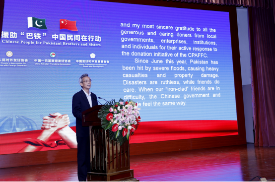 1664174069208607.png 中国国际文化传播中心向巴基斯坦捐赠抗洪赈灾物资(1)213.png