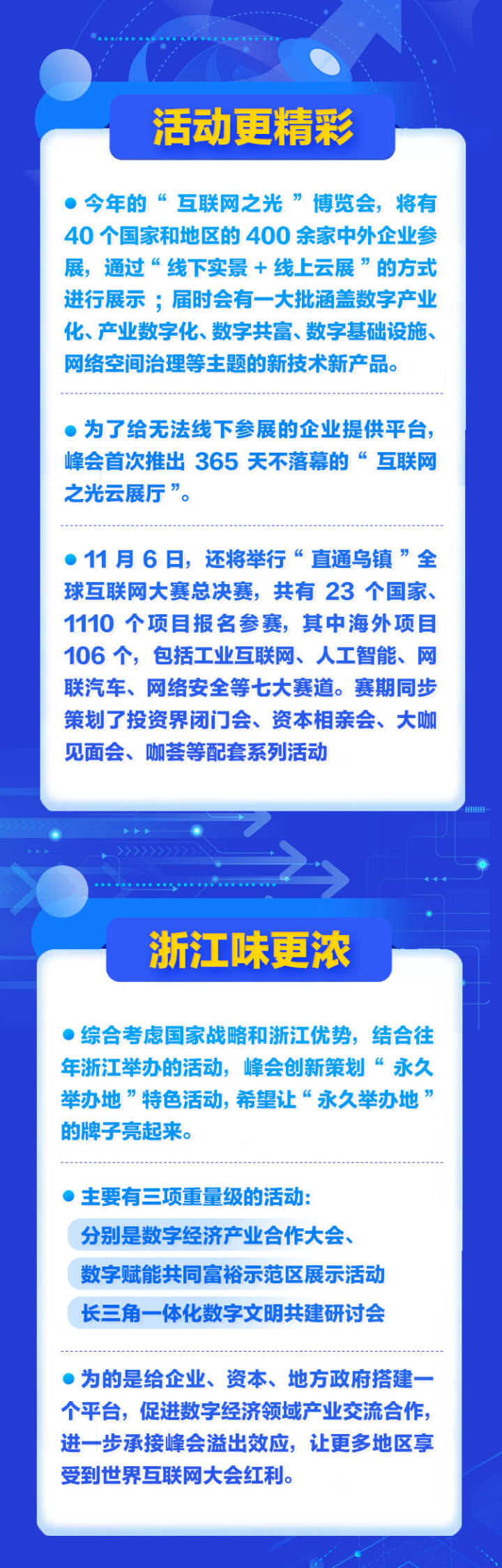 
浙江大学儿童医院黄牛代挂号电话票贩子号贩子网上预约挂号,住院检查加快,亮点抢先看！2022世界互联网大会乌镇峰会等你来