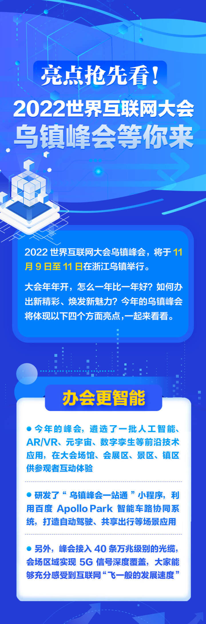 
浙江大学儿童医院黄牛代挂号电话票贩子号贩子网上预约挂号,住院检查加快,亮点抢先看！2022世界互联网大会乌镇峰会等你来