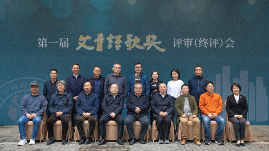 审定：第一届艾青诗歌奖评审结果揭晓（含图）106.png