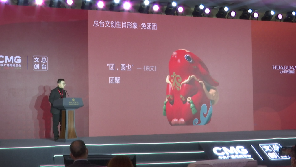 2023年春晚吉祥物及文创产品发布