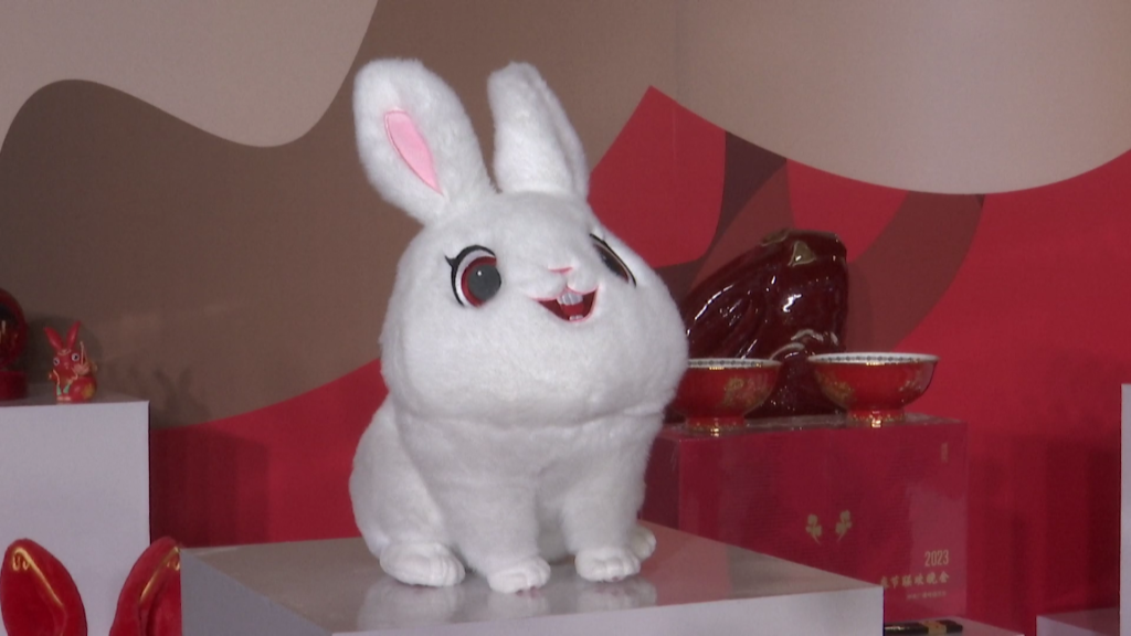 2023年春晚吉祥物及文创产品发布