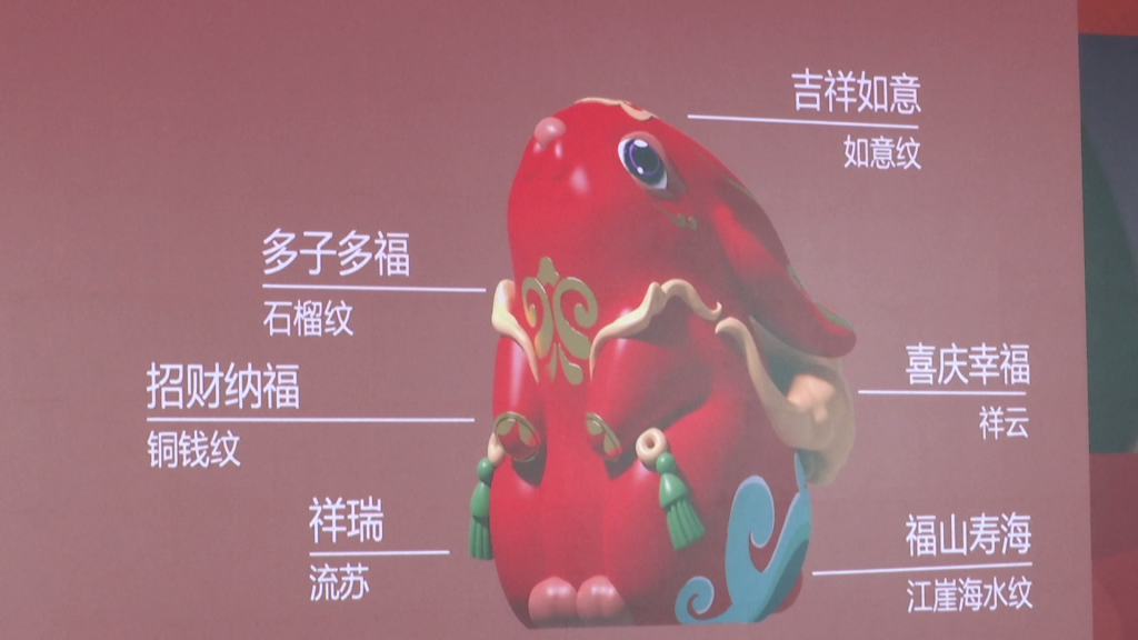 2023年春晚吉祥物及文创产品发布