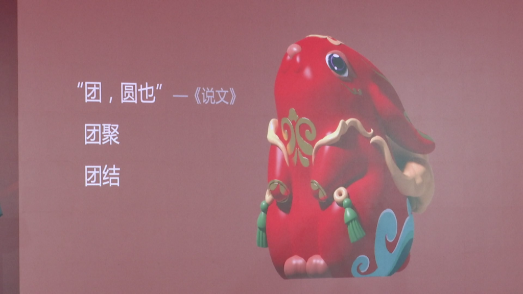 2023年春晚吉祥物及文创产品发布