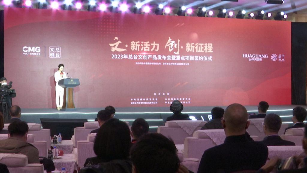 2023年春晚吉祥物及文创产品发布