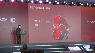 2023年春晚吉祥物及文创产品发布