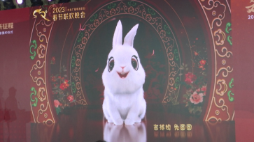 2023年春晚吉祥物及文创产品发布