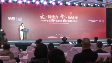 2023年春晚吉祥物及文创产品发布