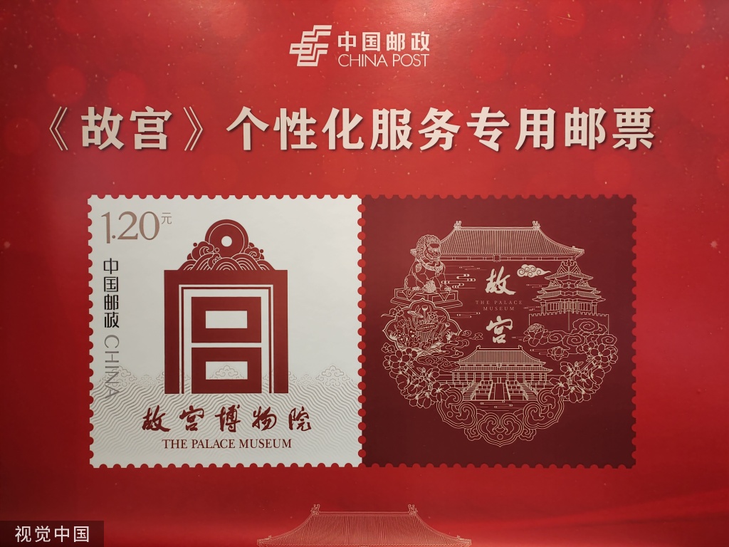 故宫邮局落户紫禁城 开业首日迎来大量游客