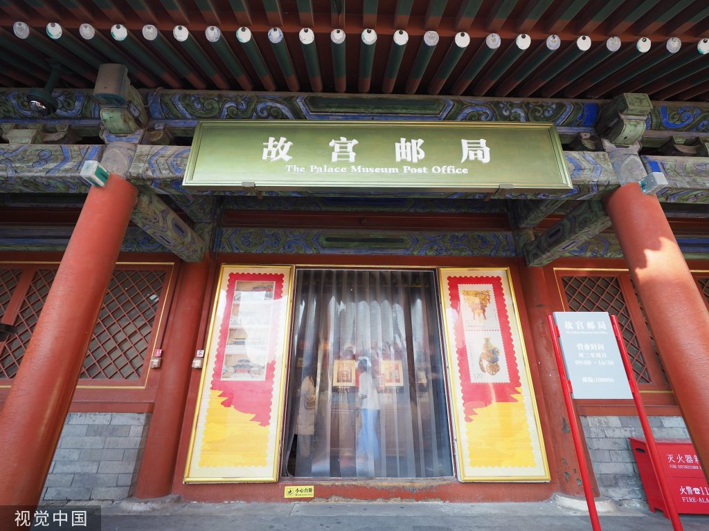 故宫邮局落户紫禁城 开业首日迎来大量游客