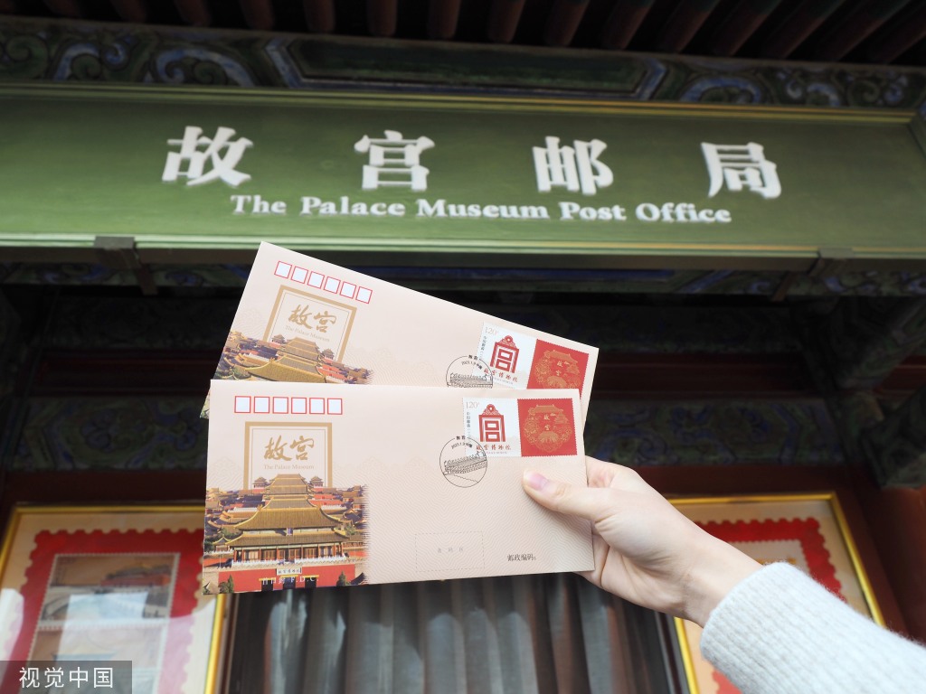 故宫邮局落户紫禁城 开业首日迎来大量游客