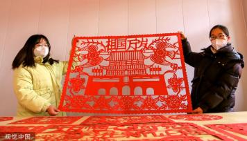 河北邯郸：村民巧手剪纸迎新春