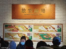 故宫邮局落户紫禁城 开业首日迎来大量游客