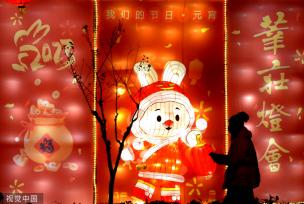 上海：春申湖畔主题灯会流光溢彩 赏灯市民纷至沓来