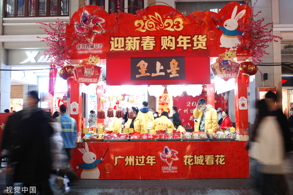 广州越秀西湖花市重启 灯光如昼人如织