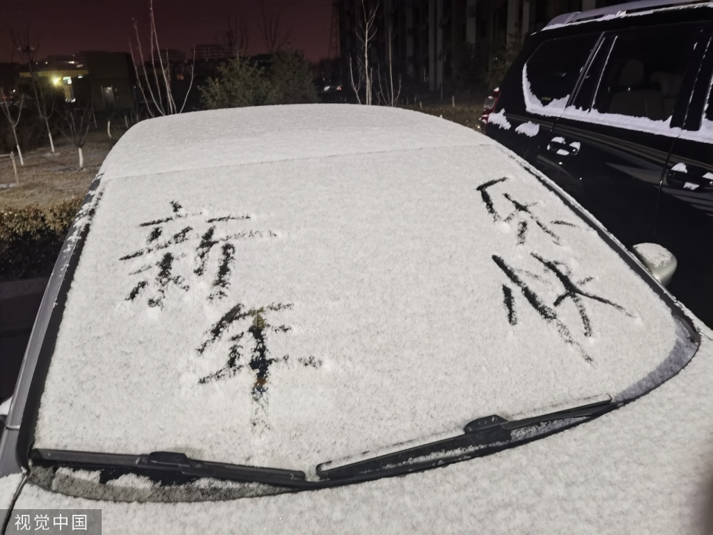 北京迎来癸卯兔年首场降雪