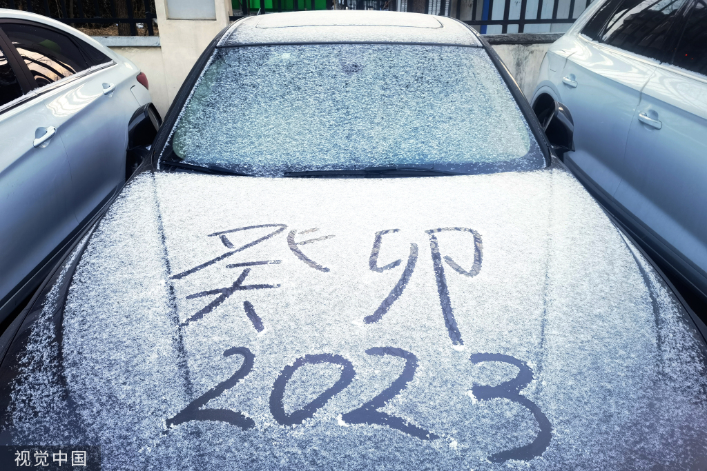 北京迎来癸卯兔年首场降雪