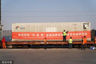 中老泰实现全程铁路货物运输