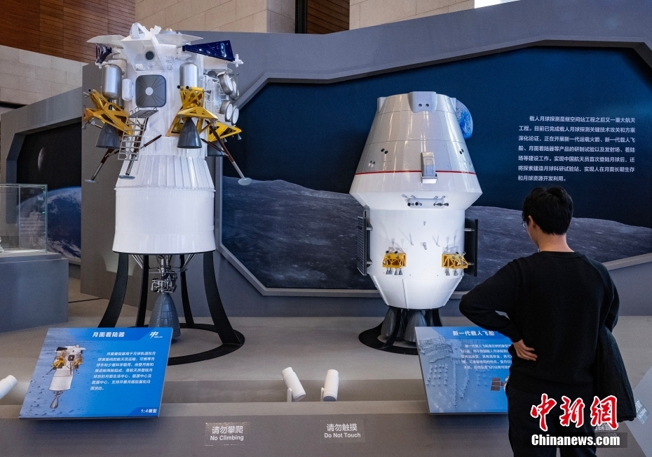 中国载人航天工程30年成就展在北京开幕