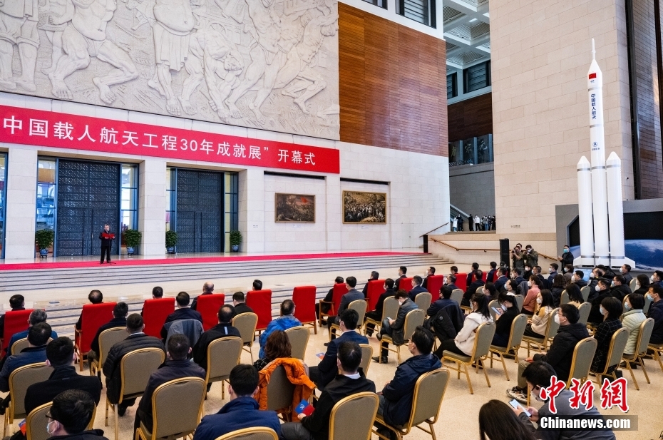 中国载人航天工程30年成就展在北京开幕