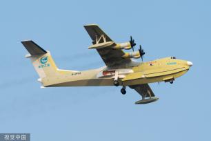 广东珠海：航空工业第四架“鲲龙”AG600M首飞成功