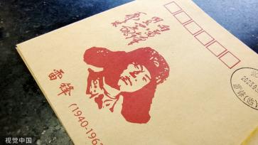 时隔十年北京“雷锋邮局”重启