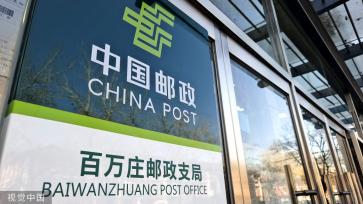 时隔十年北京“雷锋邮局”重启
