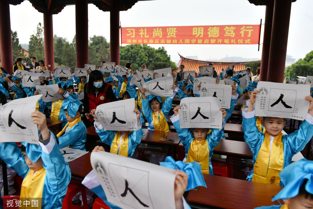 福建漳州：幼儿园学童体验传统“开笔礼”